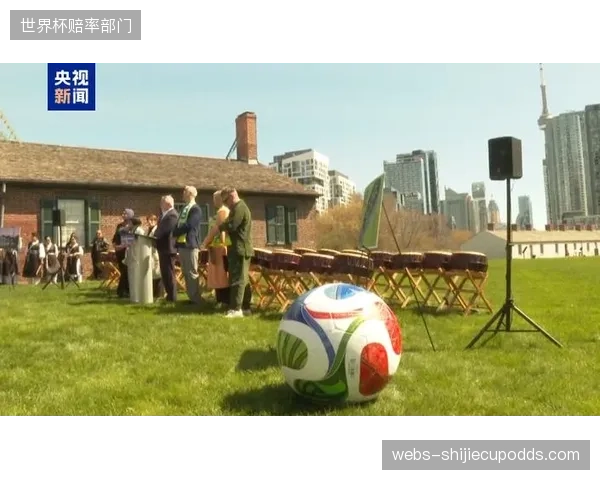 多伦多市承诺提供免费公共观赛区，旨在提升市民参与度并营造浓厚的世界杯氛围。